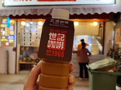 门面-世记咖啡(氹仔外卖店)