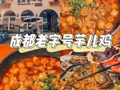 -绝城芋儿鸡(犀浦旗舰店)