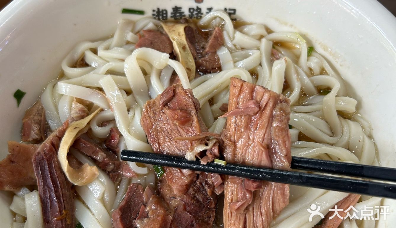 长沙的！老口子都爱嗦的粉！！！