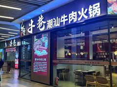 -横琴购口岸商业广场