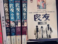 -良友书坊(安徽路店)