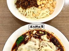 -花市豌杂面(民生路店)