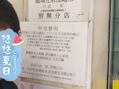 -龙城大药房