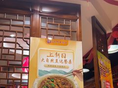 -芦月轩羊蝎子(劲松店)