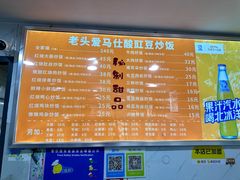 -老头爱马仕酸豇豆炒饭(丰富路店)