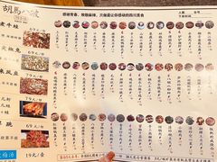 -胡马八破·川菜小馆(高新万达店)