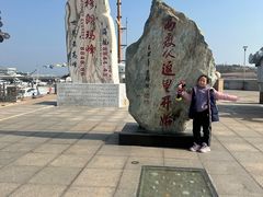 -中华人民共和国水准零点