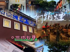 -三坊七巷历史文化街区