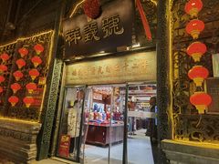 -北京前门大栅栏