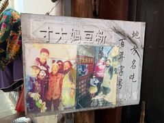 -和顺古镇