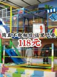 -小玩家儿童主题乐园(世茂广场店)