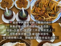 -景德镇站