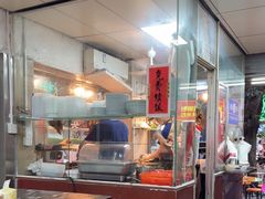 -乌文新澄海卤鹅店