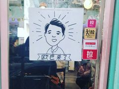 -欧巴来了韩式料理