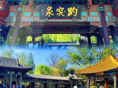 -济南大明湖景区