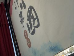 -涿掌柜·涿州宴