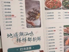 -海门鱼仔·潮汕味(东圃店)
