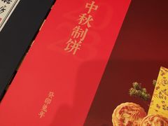-御茶膳房皇家糕点博物馆(北京首店)