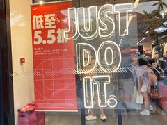 -NIKE北京赛特换季优惠店