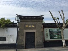 -裕兴记·三虾面(西北街总店)
