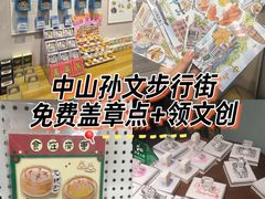 -孙文西路步行街
