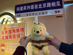-海底捞火锅(北京路店)