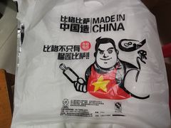 -比格比萨自助(宋家庄店)