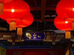 -德云社(三里屯店)