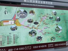 -藏山旅游风景区
