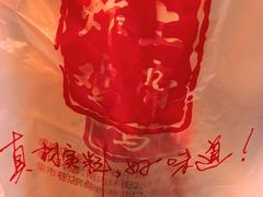 -上帝炸鸡(食品街店)