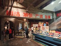 -和平菓局(王府井店)