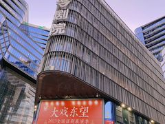 -北京喜剧院