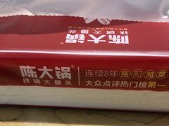 -陈大锅·岳阳鱼馆·地道岳阳菜(美食街店)