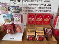 -PAGEONE(北京坊店)