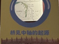 -郭守敬纪念馆