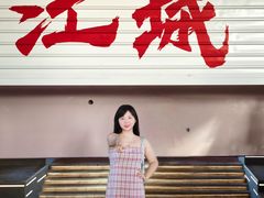 -黄浦路(地铁站)