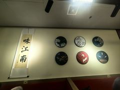 -咏江南·苏式火锅·苏州评弹(观前街店)