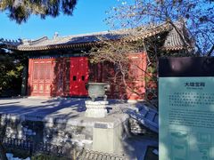 -大钟寺古钟博物馆