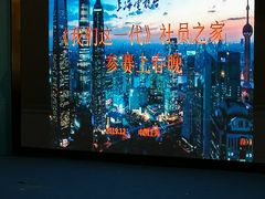 -红星美凯龙(浦江店)