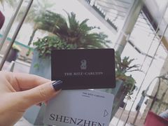 -深圳星河丽思卡尔顿酒店