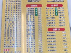-饺子站(沙梨头店)