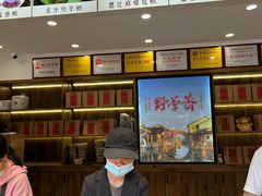 -野荸荠