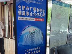 -合肥美奥口腔·种植矫正中心(政务院)