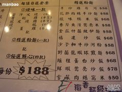 套餐餐单-稻香(新港中心店)