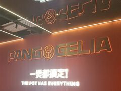 -胖哥俩肉蟹煲(福州仓山爱琴海店)