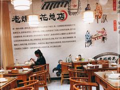 大堂-易老妈蹄花.创于1935(总店)