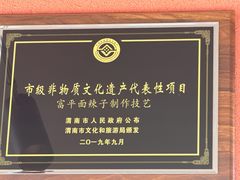 -面辣子·陕西家乡菜(钟楼店)