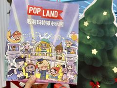-泡泡玛特POPMART(东直门来福士店)