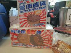 -好利来(乐堤港店)