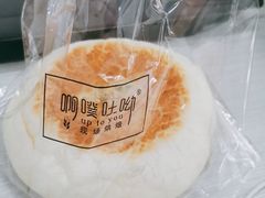-啊噗吐呦现场烘焙(麦凯乐店)